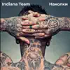 Indiana Team - Наколки - Single